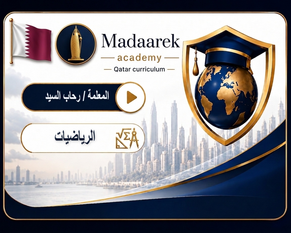 رياضيات